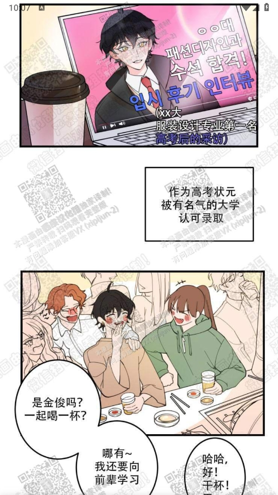 树洞漫画安装最新版(1)