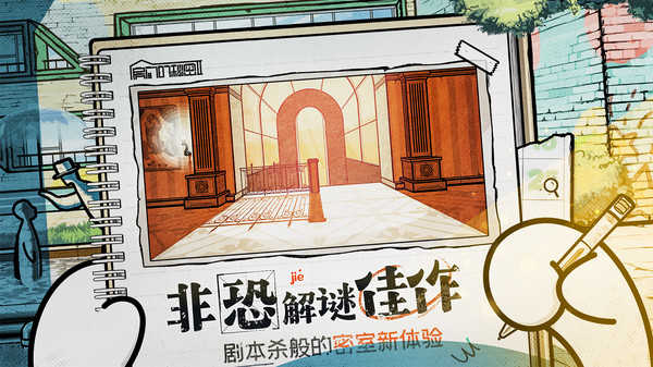 房间的秘密2起点(4)