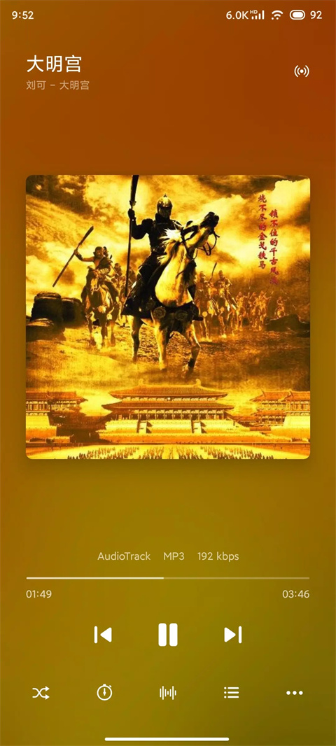 椒盐音乐最新版图2