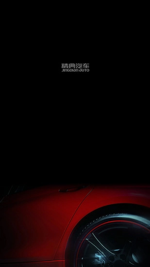 精典汽车图3