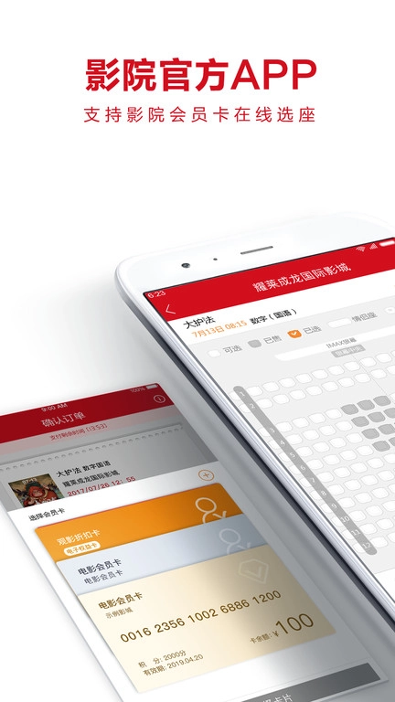 横店电影城免费版图2