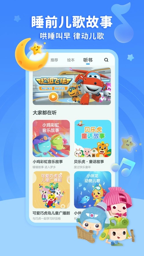 KaDa阅读最新版图1