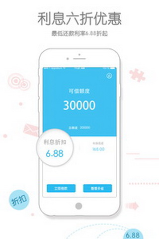 还呗免费版截图0