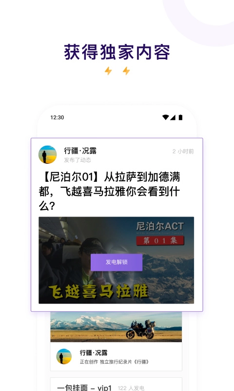 爱发电电脑版图5