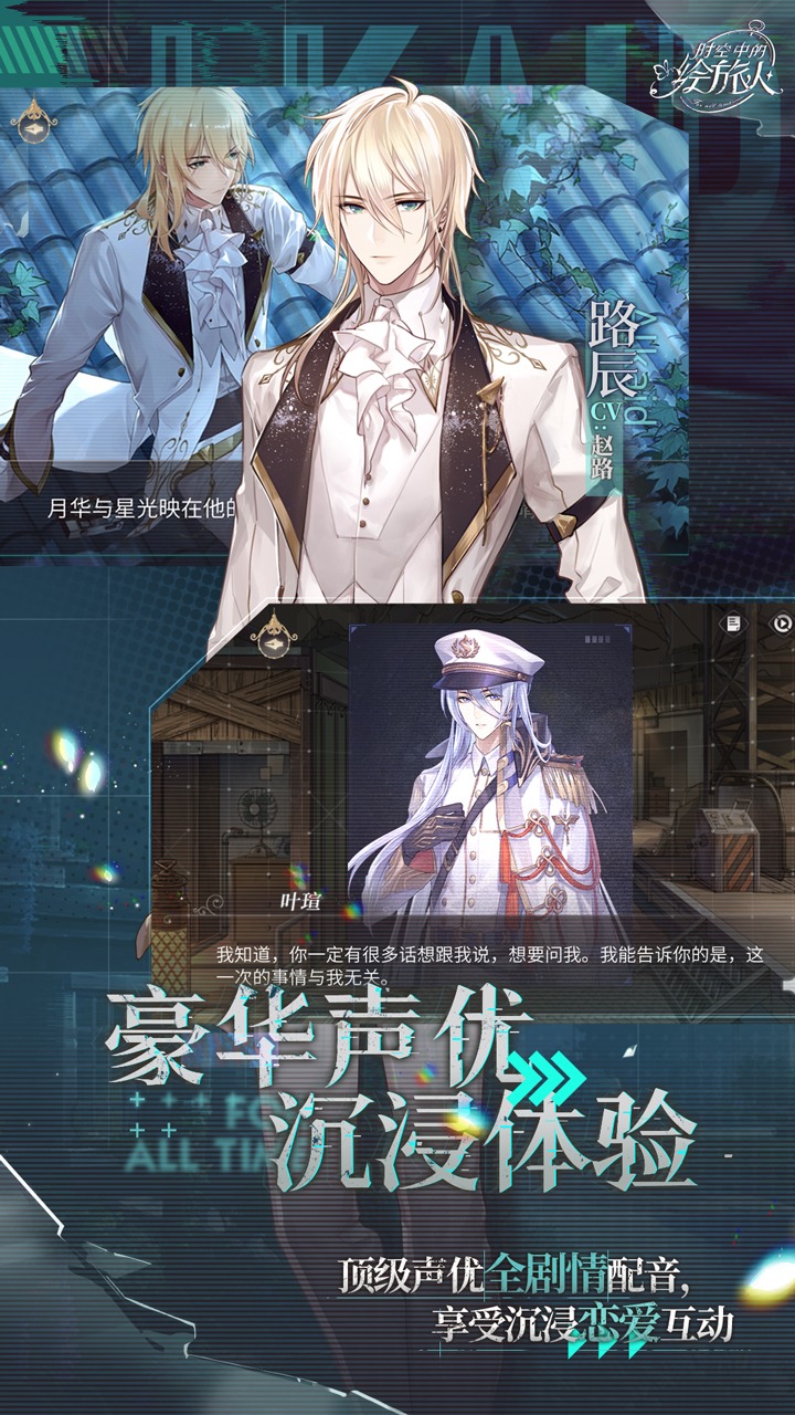 時空中的繪旅人