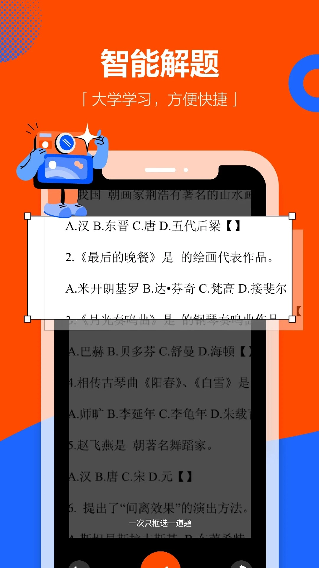 学小易免费版图1