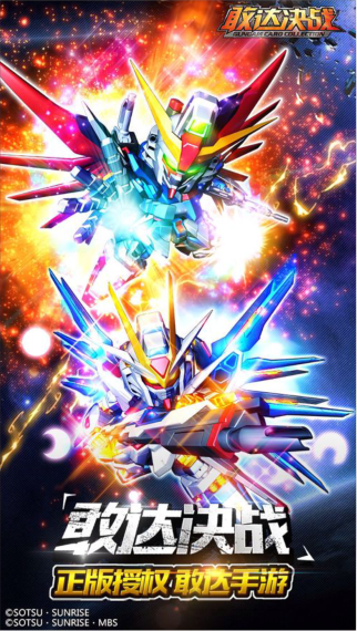 敢达决战免费版图3