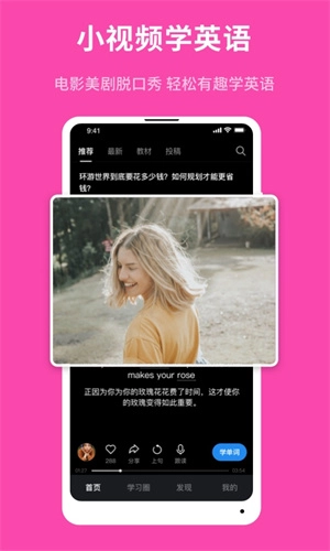 秒熊英语手机版图4