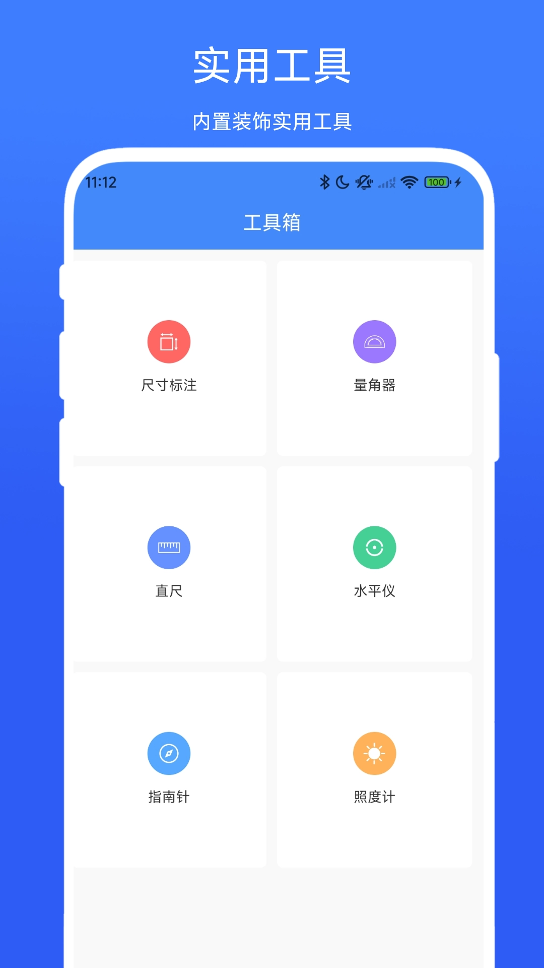 装修计算器免费版图4