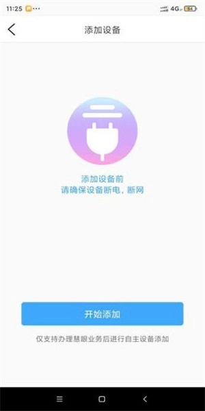 魔镜慧眼免费版截图0