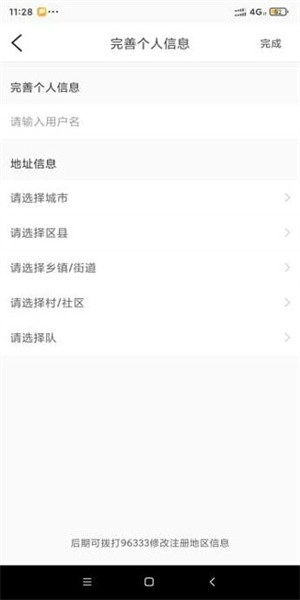 魔镜慧眼免费版截图3