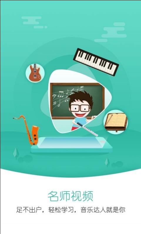 朋音閱譜手機版