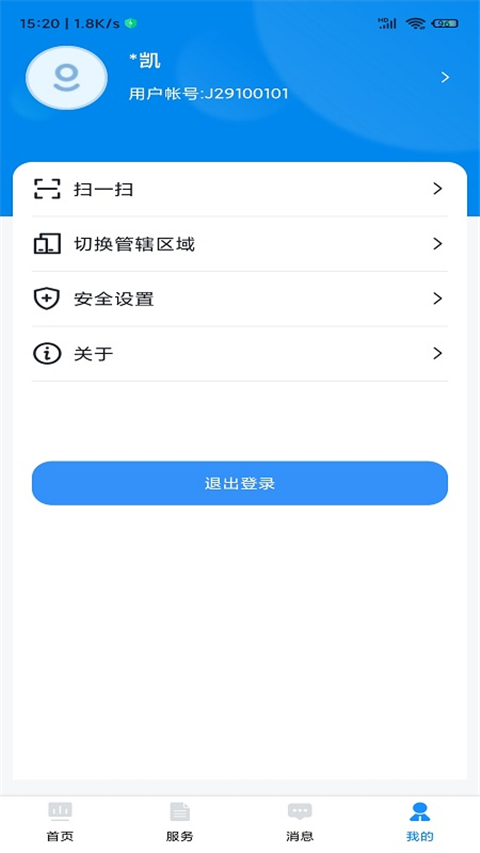 贵州招考正版截图2