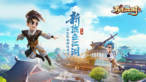 再见江湖手机版图3