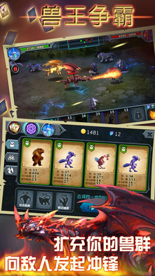 獸王爭霸免費版