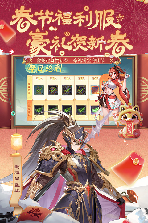 少年三国志2免费版图1