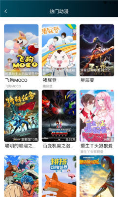 独角兽动漫正版