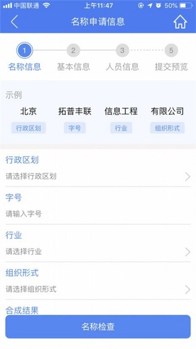 河南掌上登记最新版图3