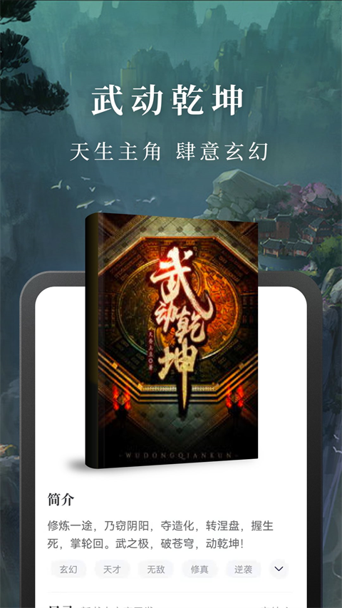 免費淘小說安卓版