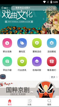 戲曲文化藝術(shù)