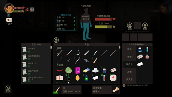 天空之山汉化版图1