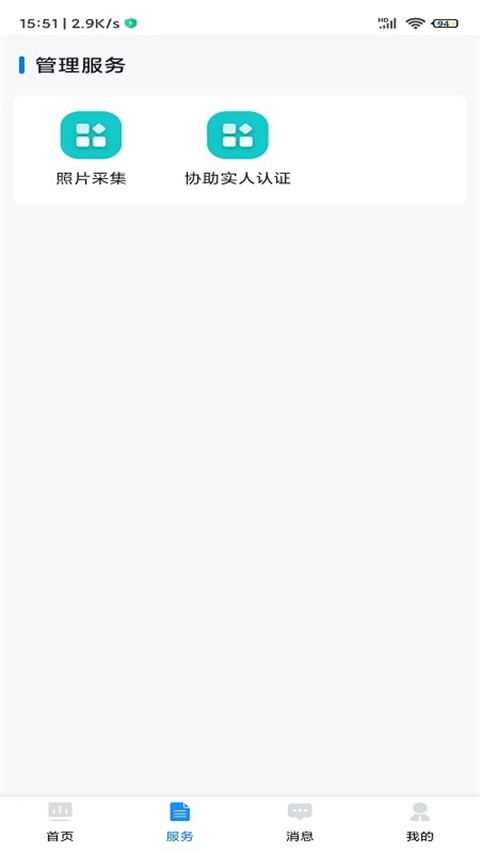 贵州招考正版截图4