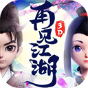 再见江湖手机版