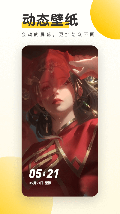 元氣桌面小組件