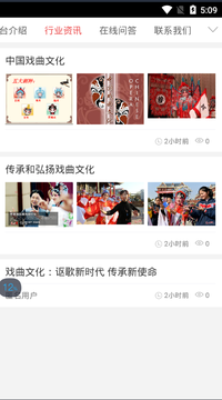 戲曲文化藝術(shù)