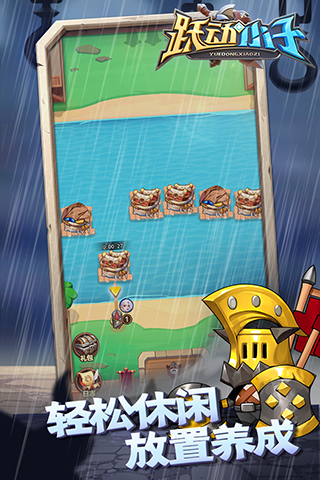 躍動小子去廣告版