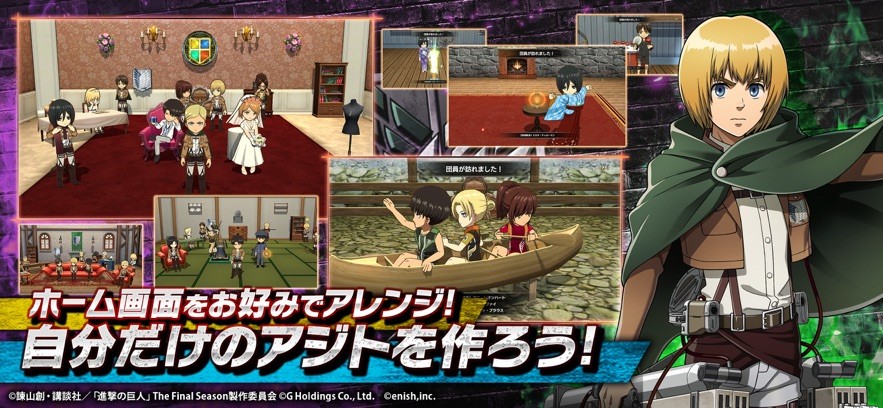 進擊的巨人手機版