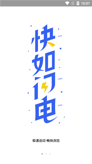 小米浏览器手机版截图2