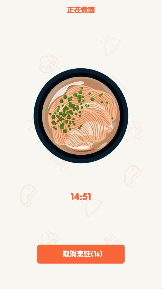 專注面館安卓版