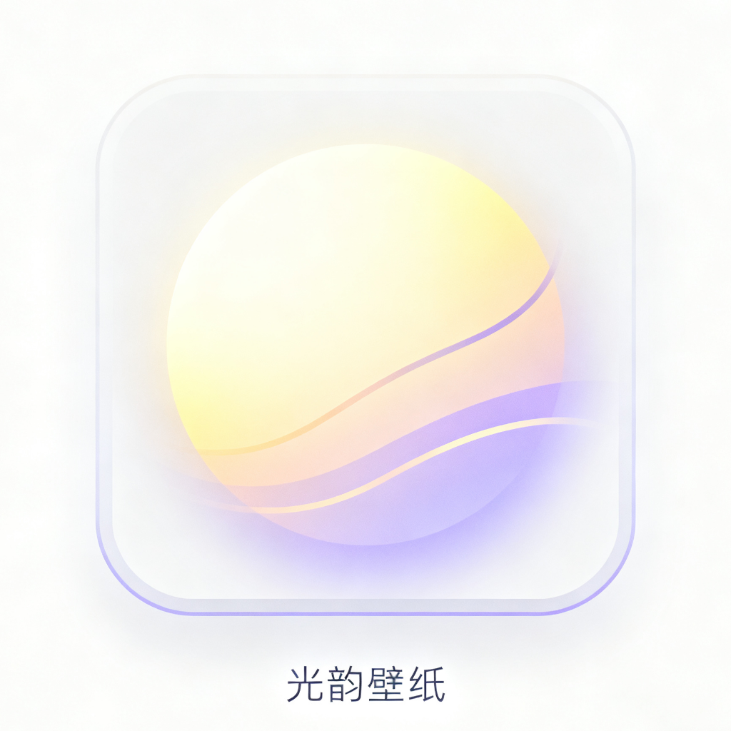 光韵壁纸安装手机版