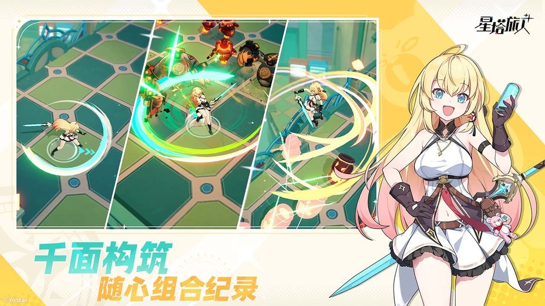 星塔旅人国际服图2