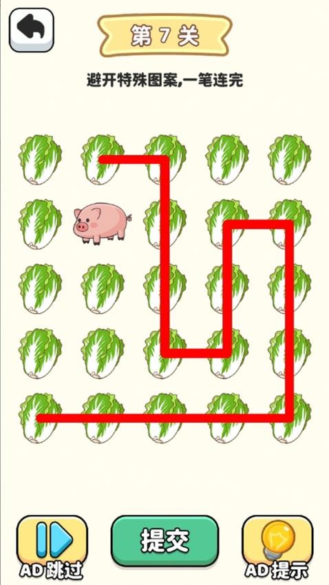 一笔画专家图2