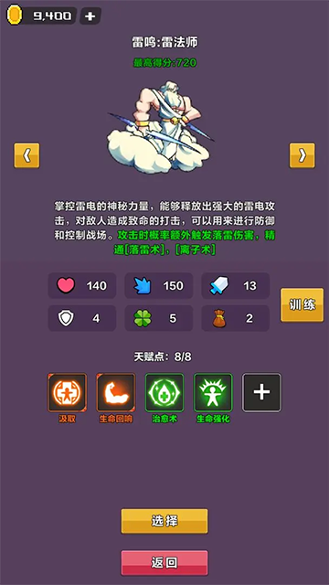 幻境深渊图3