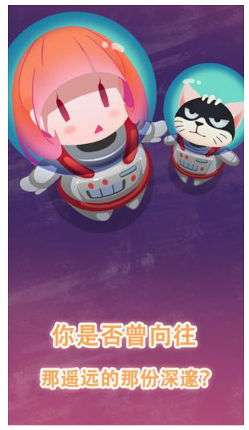 消灭宇宙病毒图3