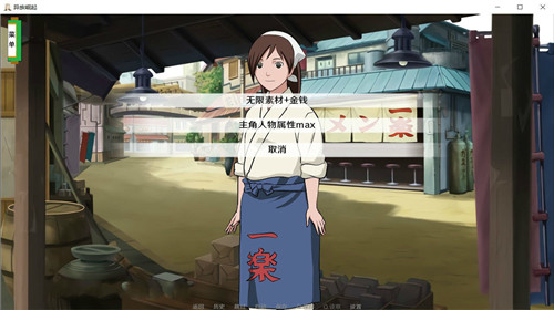 忍者异族崛起第二章图2