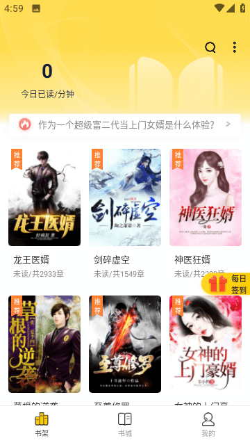 花生小說安卓版