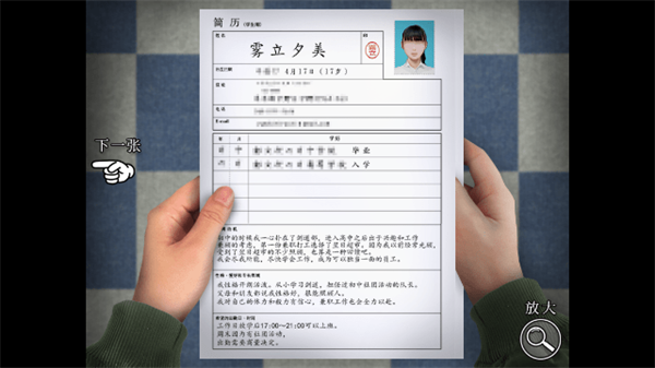 翌日忌夜的噬灵超市手机版图2