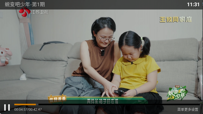 浩瀚TV电视版(5)