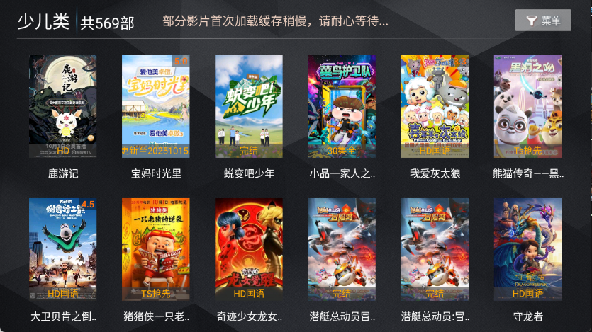 浩瀚TV电视版(3)