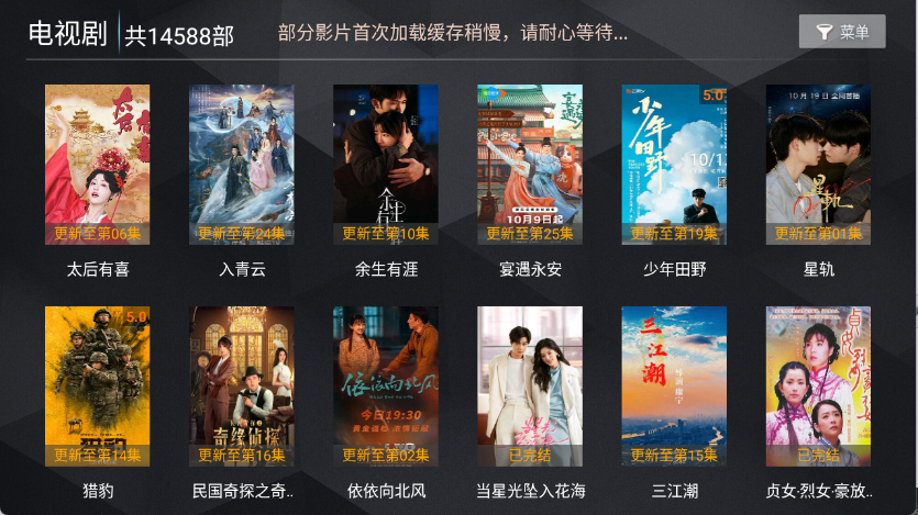 浩瀚TV电视版(1)