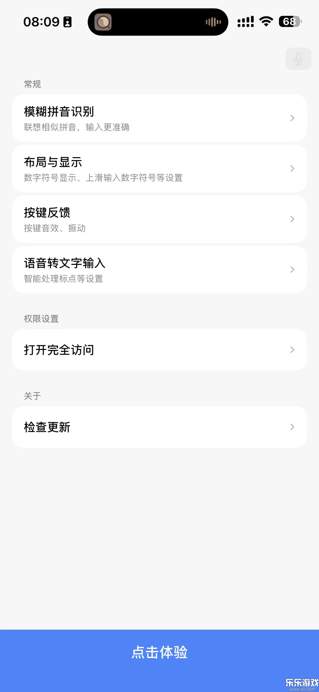 豆包输入法(doubaoshurufa)(3)