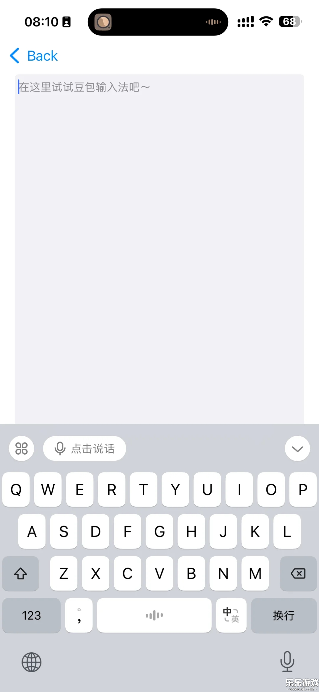 豆包输入法(doubaoshurufa)(1)