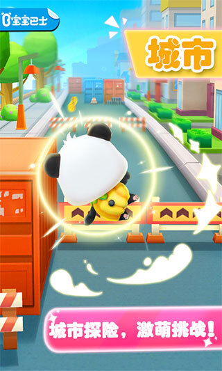 寶寶愛跑步截圖0