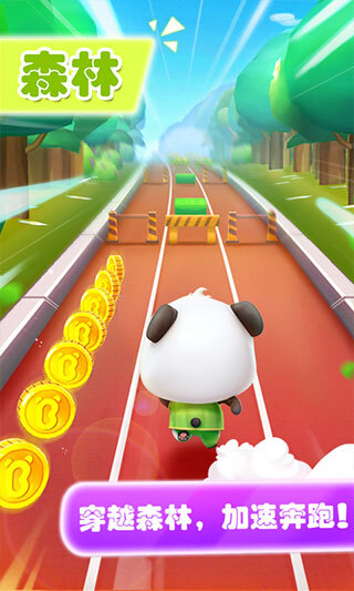 寶寶愛跑步截圖2