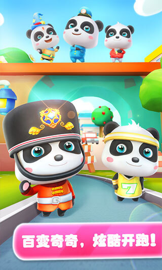 寶寶愛跑步截圖4