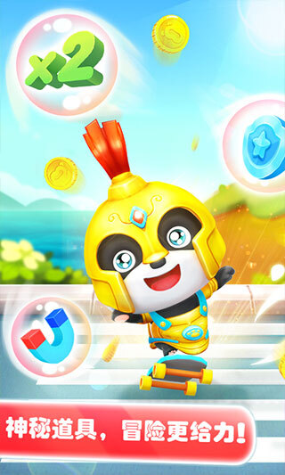 寶寶愛跑步截圖3